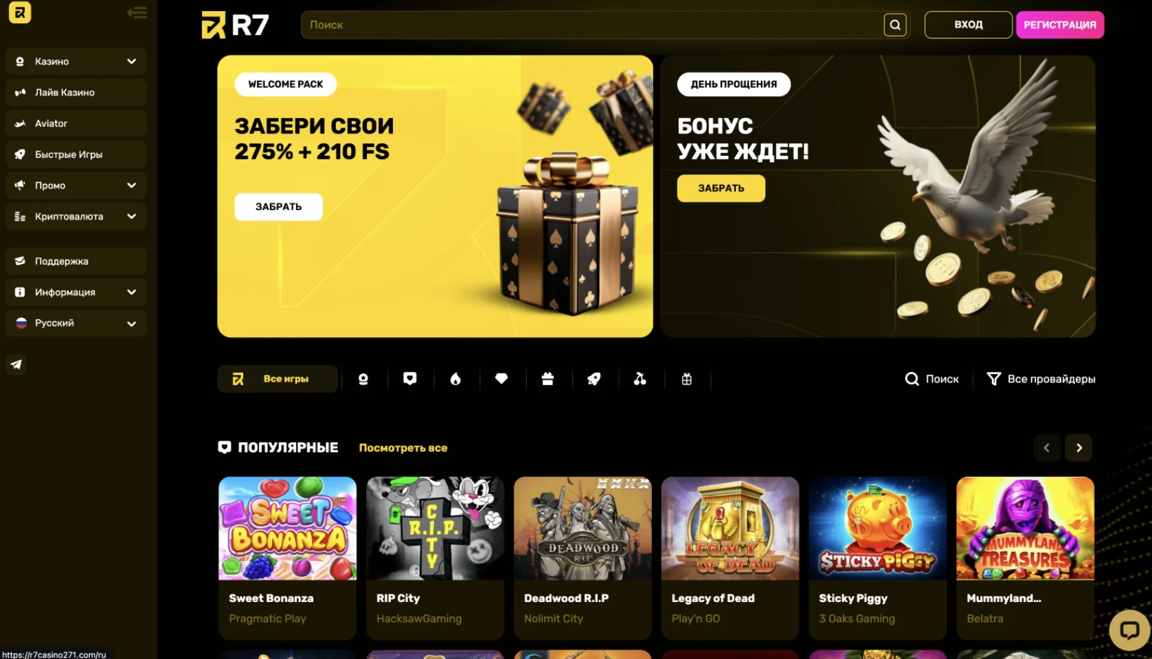 Отзывы игроков о R7 casino R7 casino отзывы